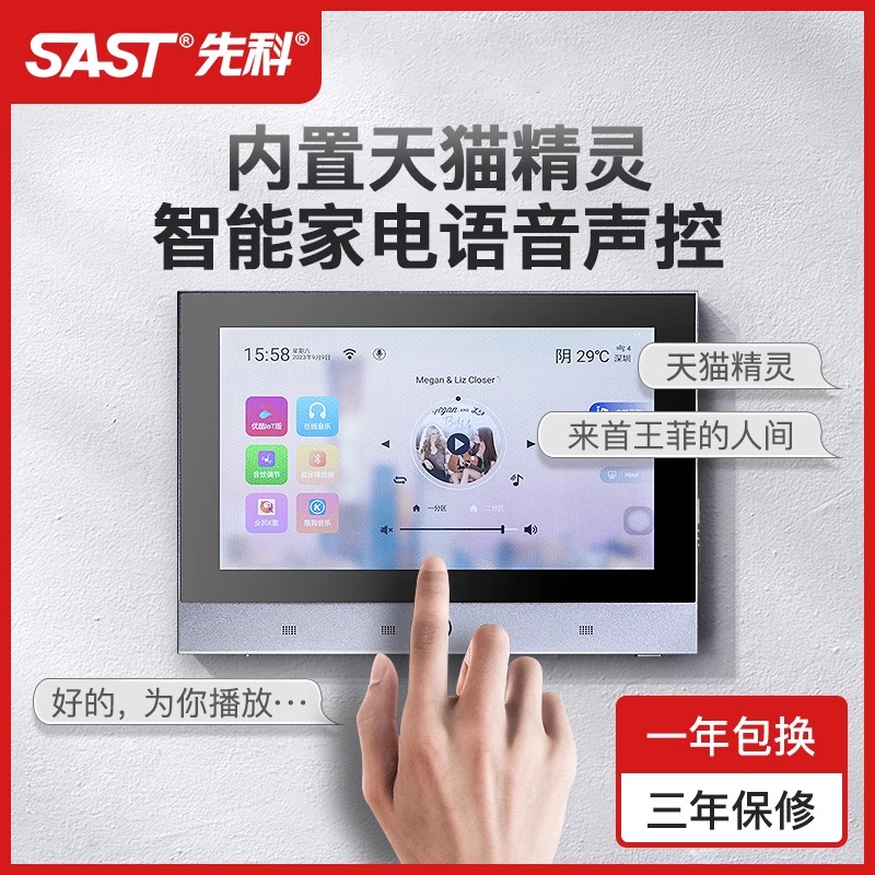 先科B7家庭智能背景音乐主机吸顶式音响嵌入天花吊顶家用客厅喇叭