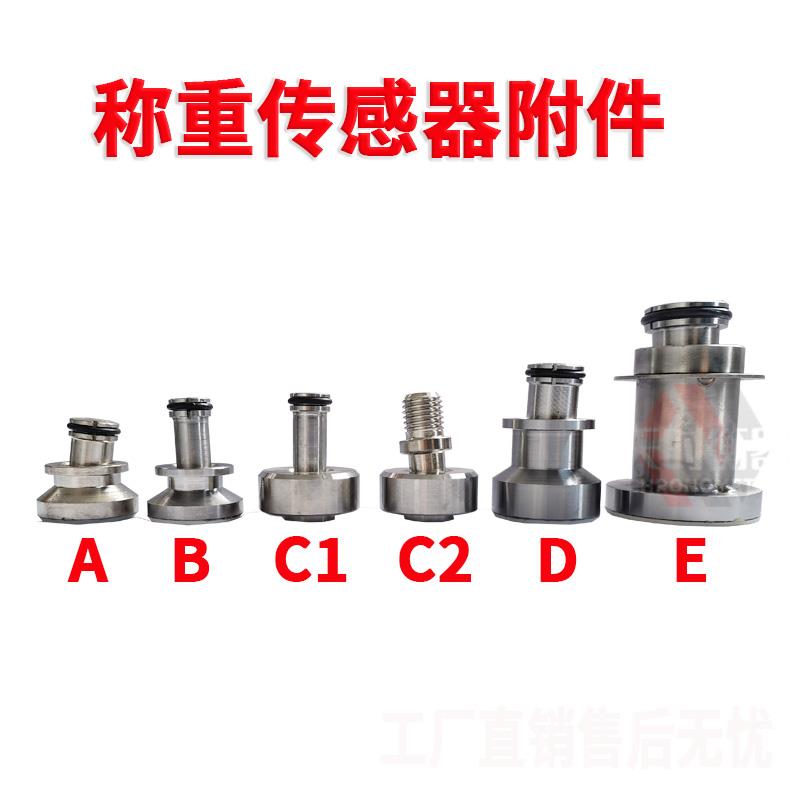 称重传感器支脚/传感器附件/SB附件地磅腿不倒翁配件托利多SBC
