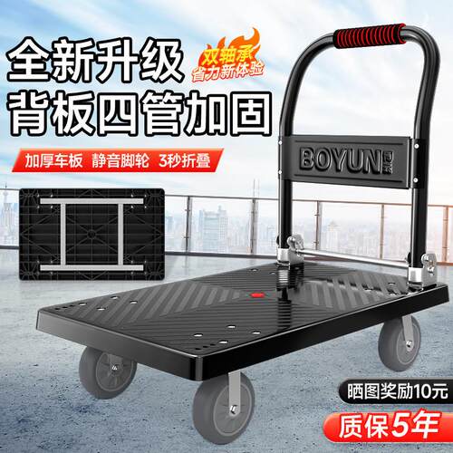 博云小推车拉货折叠手推车搬运车家用可携式快递静音加厚平板推车
