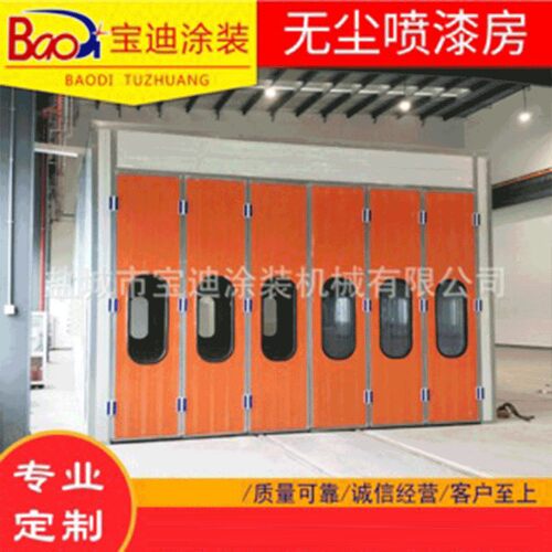 汽车喷漆房无尘标准型喷漆房家具喷漆烤漆房水旋转无尘喷漆房