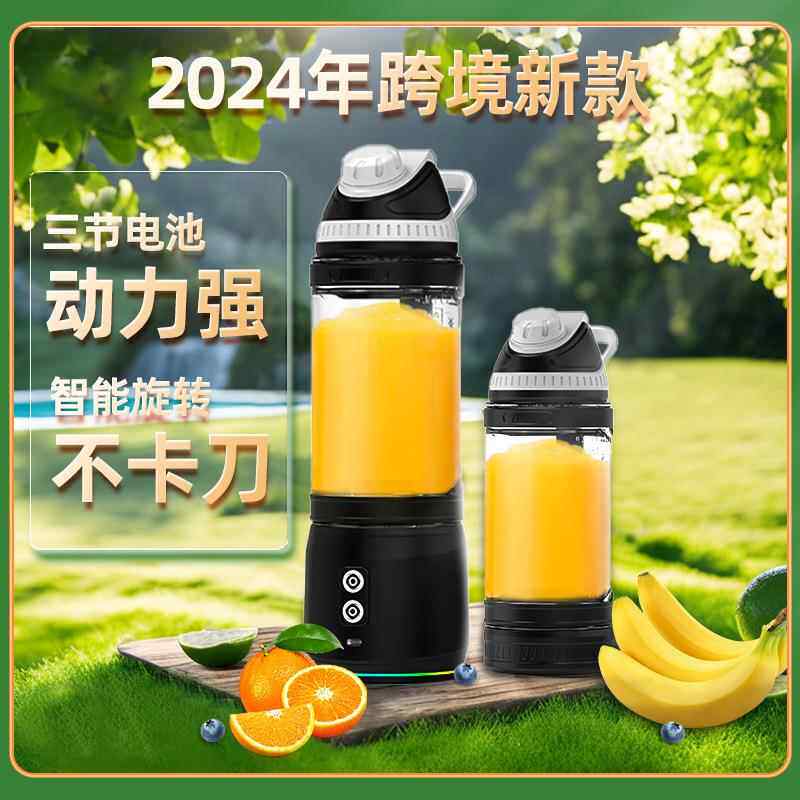 206便携式榨汁机大容量704电境动榨汁杯家用跨充电果汁机现榨充2