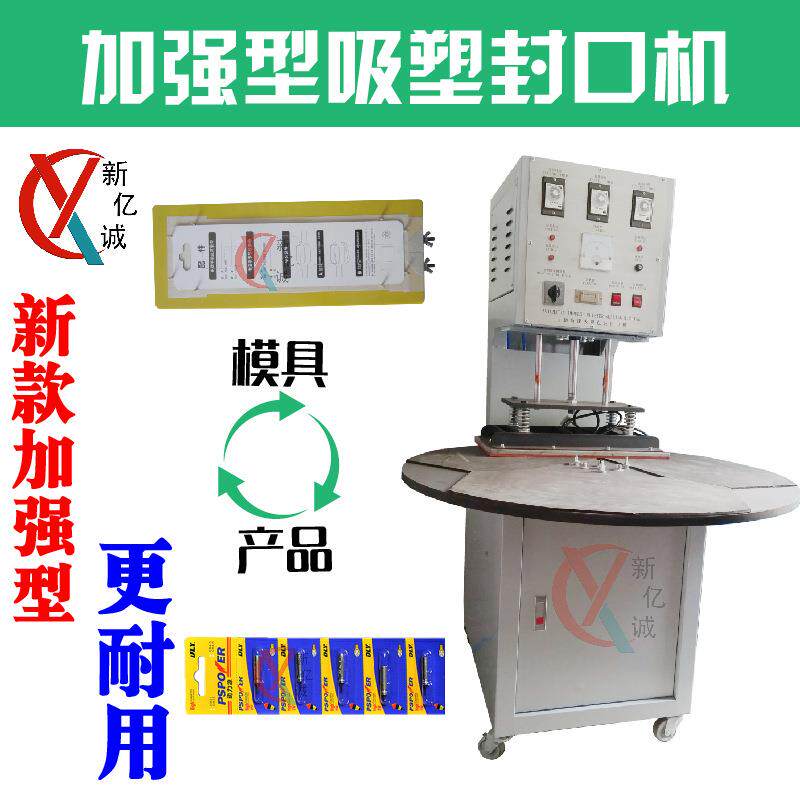 方通加强型烤漆外观吸卡包装机高品质压卡热封口热封机器设备