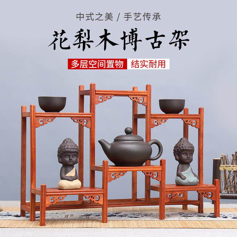 花梨木博古架小号茶壶架古董架置物架茶具架红木桌面摆件实木中式