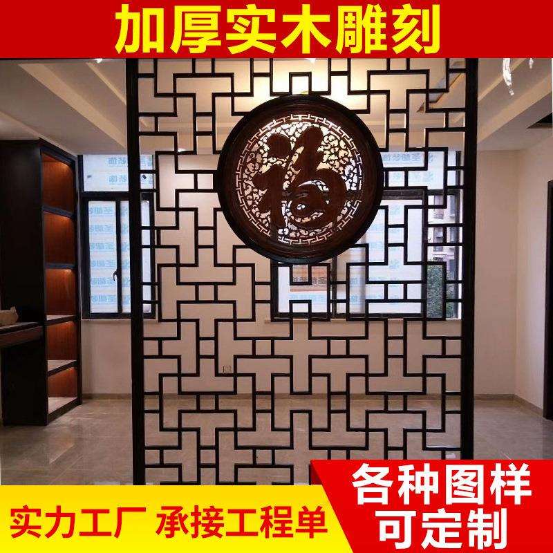 定 制实木屏风东阳木雕隔断家具 仿古木雕花格门窗木质屏风中式