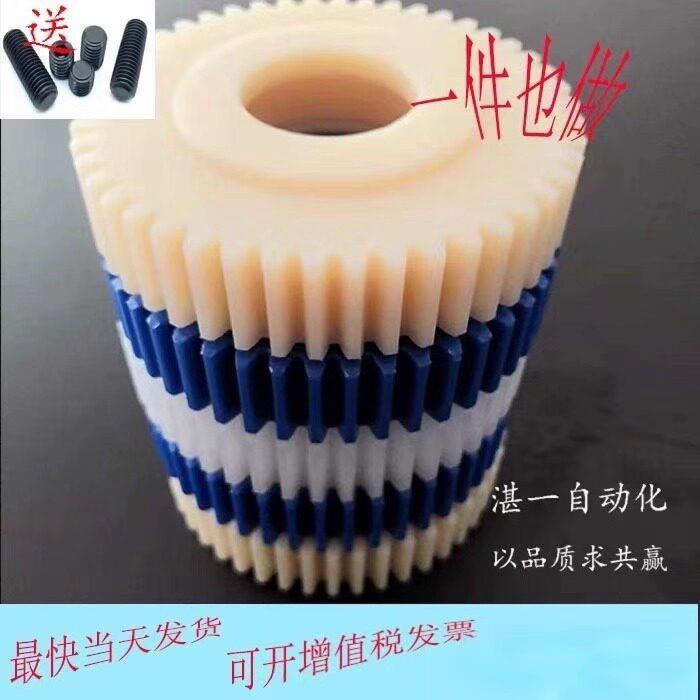 齿轮尼龙齿链轮塑料斜齿耐磨钢齿轮