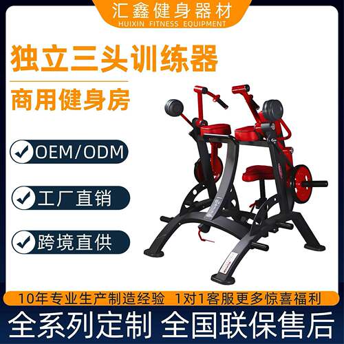 帕纳塔独立三头训练器健身房商用健身器材反飞鸟多功能运动器材
