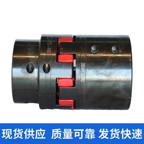 联轴器ROTEX75液压钟罩形梅花弹性联轴器现货