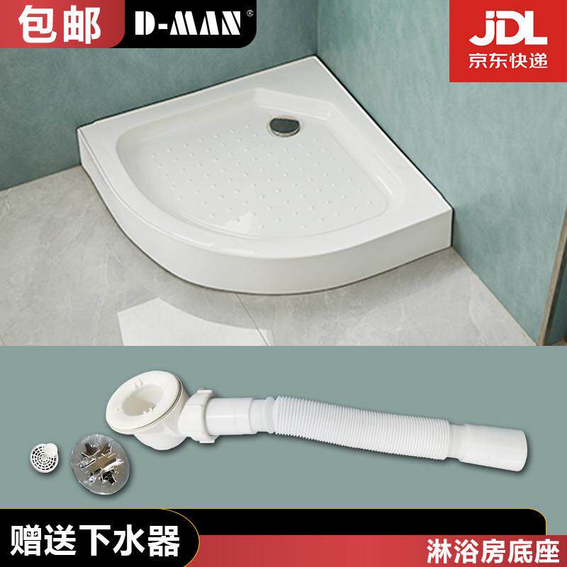 弧扇形亚克力淋浴房底座防水底盘加厚防滑房车底盆带下水管