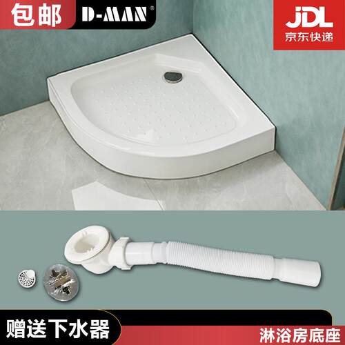 弧扇形亚克力淋浴房底座防水底盘加厚防滑房车底盆带下水管