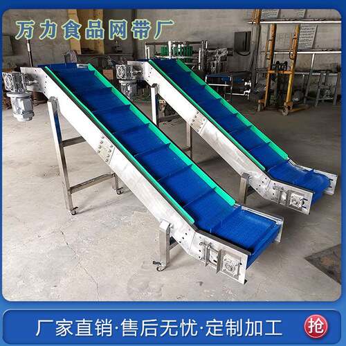 塑料链板提升机粮食输送提升机设备不锈钢网带输送机食品级转弯机