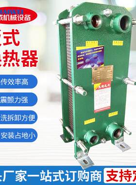 供应板式换热器 壁挂炉热交换器 空调加热器 可拆卸 易清洗