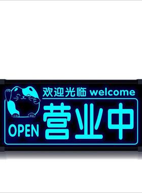 创意充电发光欢迎光临招牌营业中挂牌双面led灯门牌定制空调开放