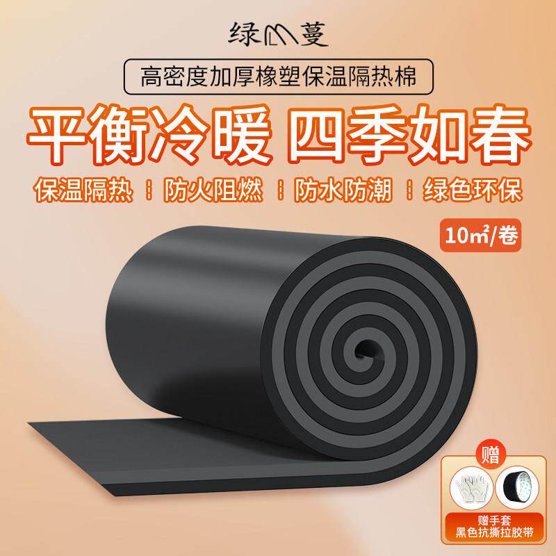 高密橡塑板隔热板保温板防火防晒屋顶楼顶温室保温棉隔热棉自粘