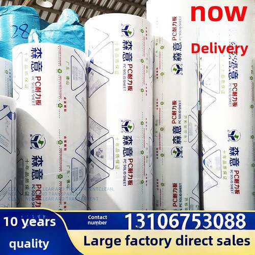 PC耐力板阳光板耐力板透明5MM车棚雨棚隔热厂家直销采光瓦