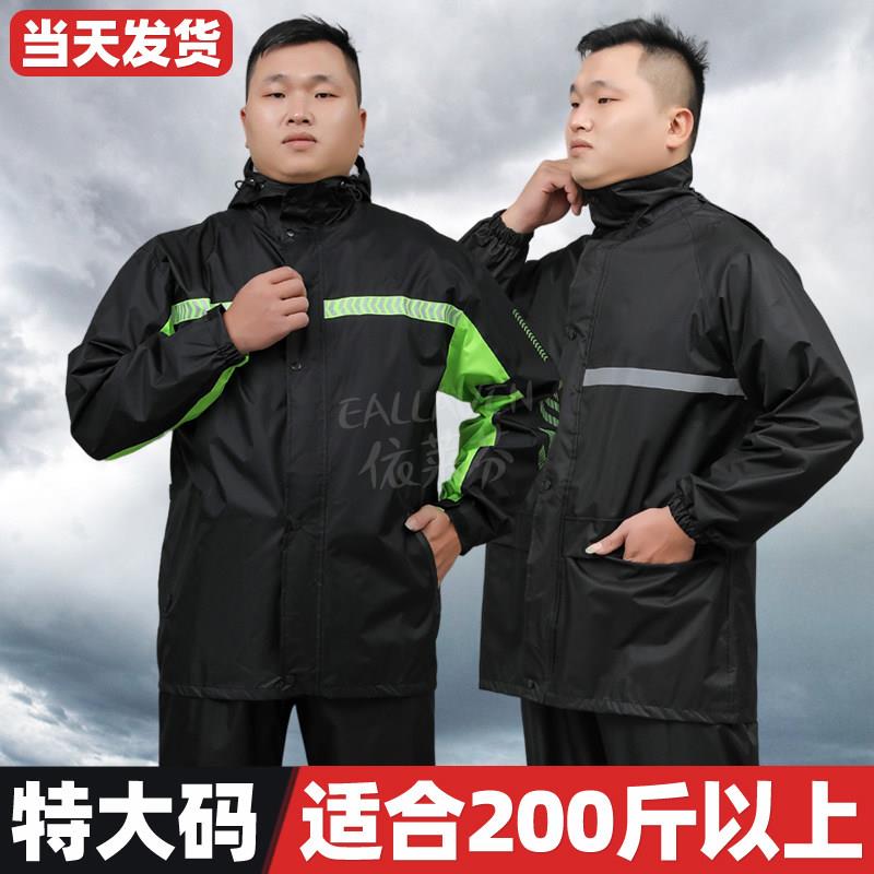 大尺码雨衣雨裤套装加肥加大号男女款两件式全身防暴雨外送骑手行