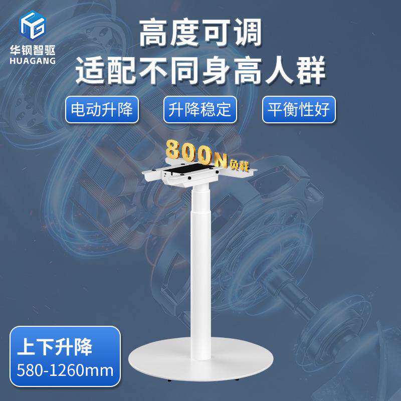 源头工厂电动升降桌架智能调节高度接待室家居洽谈款桌腿升降式