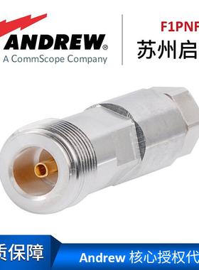 Andrew安德鲁F1PNF连接器