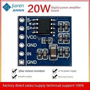 CH10D功放模块数字功放板模块频功率放大器2.54间距20W单声道
