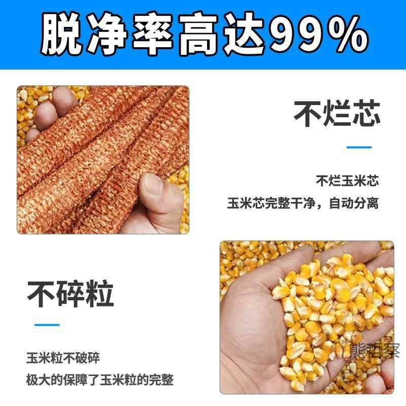 电动玉米粒机自家用小机型全动粉碎大型脱剥玉米POV器手动打玉米
