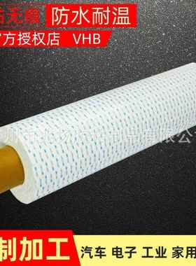 5608A-WP丙烯酸双面泡棉胶白色VHB海绵强力耐高温防水胶带