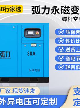 定制空气压缩机7.5kw/15/22KW/37永磁变频螺杆空压机设备节能