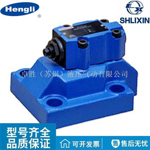 DA10-1/2/3/7-L5X/10 DA10-1/2/3/7-L5X/20立新SHLIXIN先导顺序阀