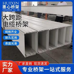 8米一根钢制镀锌线 线槽高强度带加强筋喷塑防 大跨距电缆桥架4