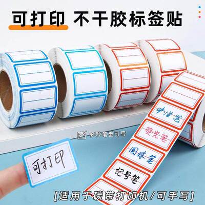 Label Stickers Classification: Removable Name Self-Adhesive