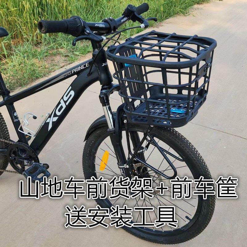 山地车前车筐单车前置篮子自行车前货架置物筐变速车前叉货架支架