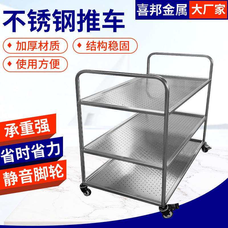 不锈钢推车三四层酒店传菜手推车304加厚工厂置物流动手推车餐车