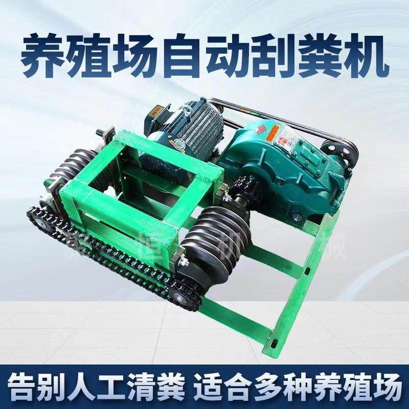 不锈钢养殖场牛羊鹅场全自动刮板猪场清粪机适用刮粪机于鸡鸭