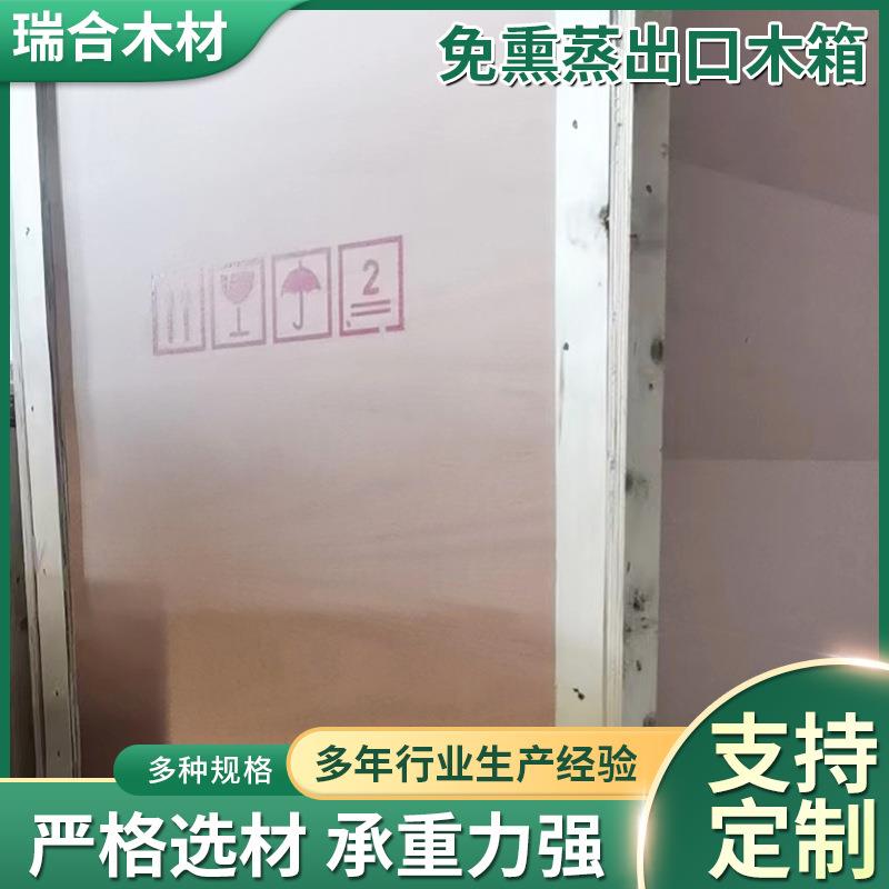 冲压机床精品出口木箱打包物流木箱免熏蒸正方体木箱快递打包木箱
