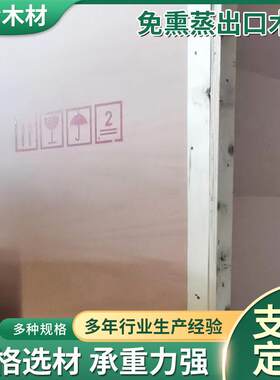冲压机床精品出口木箱打包物流木箱免熏蒸正方体木箱快递打包木箱