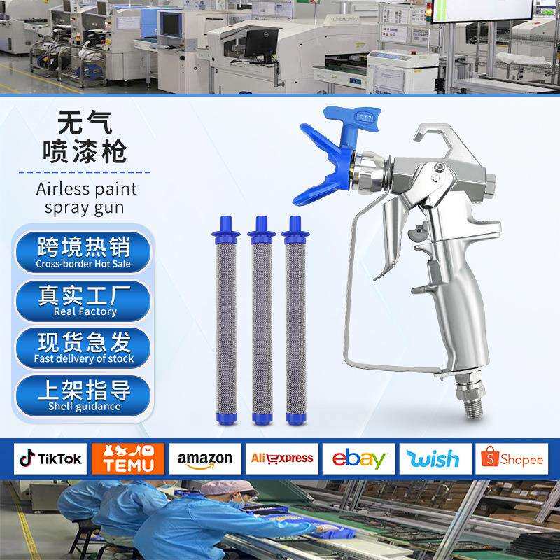 油漆乳胶漆无气喷涂机配件大全通用喷枪带灯喷漆枪喷嘴喷漆机枪嘴