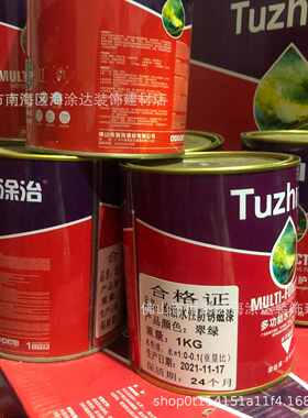 广州涂治多功能水性防护漆金属木器内外墙面防锈腐红黑白透明银色