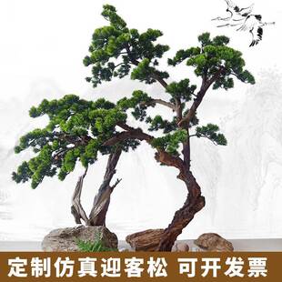 仿真24松树迎客松汉松假罗迎松松树商场酒店装饰造型客景观摆件摆