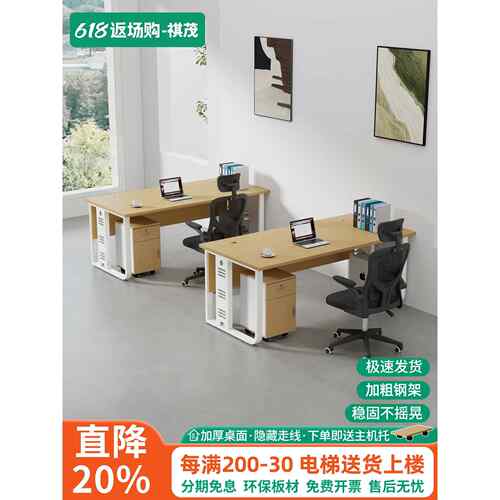 办公桌老板桌现代简约单人员工位办公室职员桌椅组合家用电脑桌子