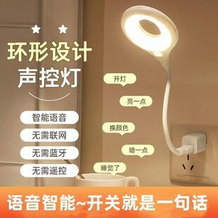 智能语音控制小夜灯泡USB声控感应卧室床头睡眠家用2025新款台灯A