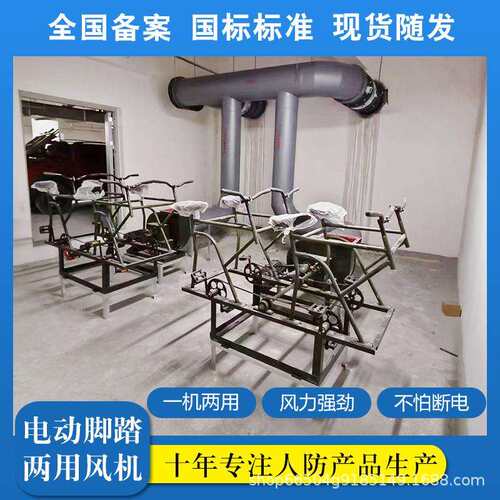 电动两用脚踏风机生产厂家地下室人防通风DJF-1大风量