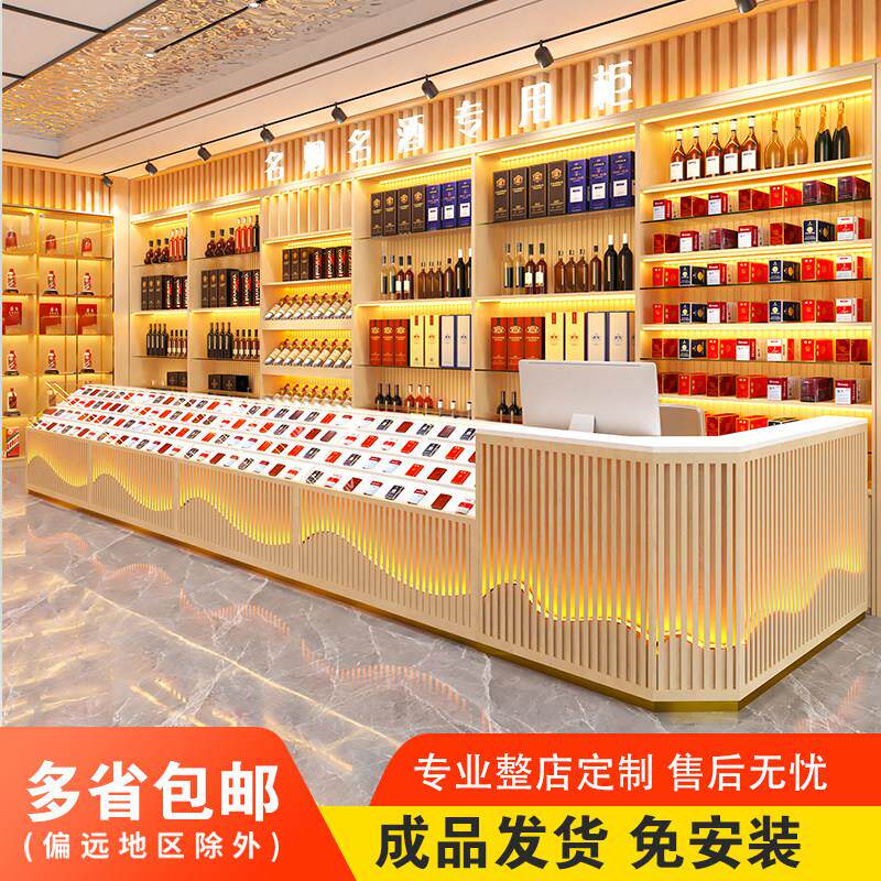 高端烟酒柜烟酒店烟酒行酒柜烟柜便利店超市烟酒展示柜烟酒柜定制图片