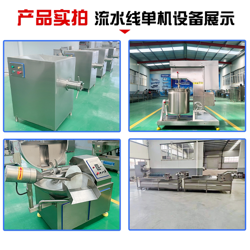 鱼丸肉丸成型机全自动牛肉丸子成套设备实心丸子加工制作流水线