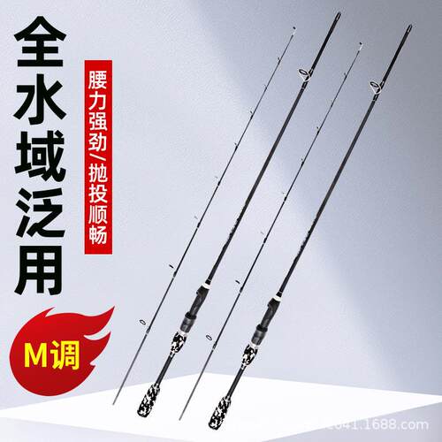工厂直供碳素路亚竿M调实心竿硬调钓鱼竿插接竿船钓竿跨境
