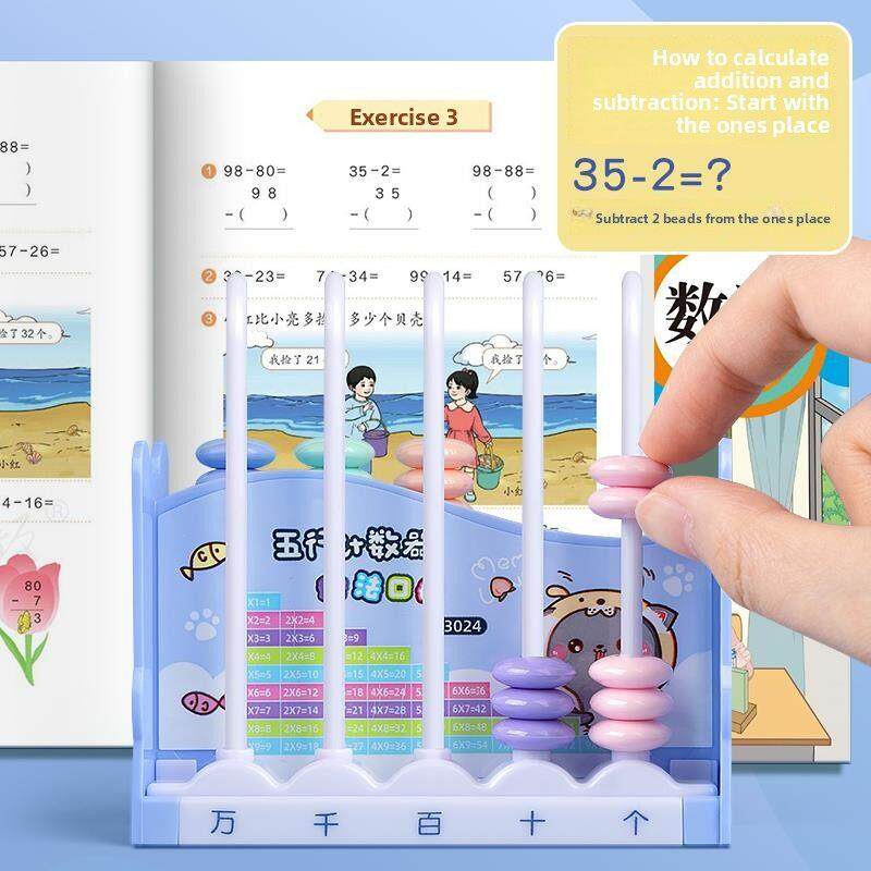 五档计数器小学生一年级数学教具下册二专用儿童五行计算算数算珠