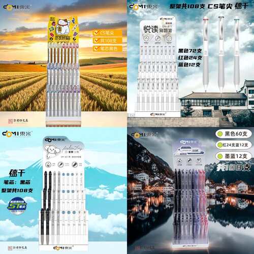 东米架装按动中性笔双珠CS速干浓黑签字办公刷题笔学生签字笔