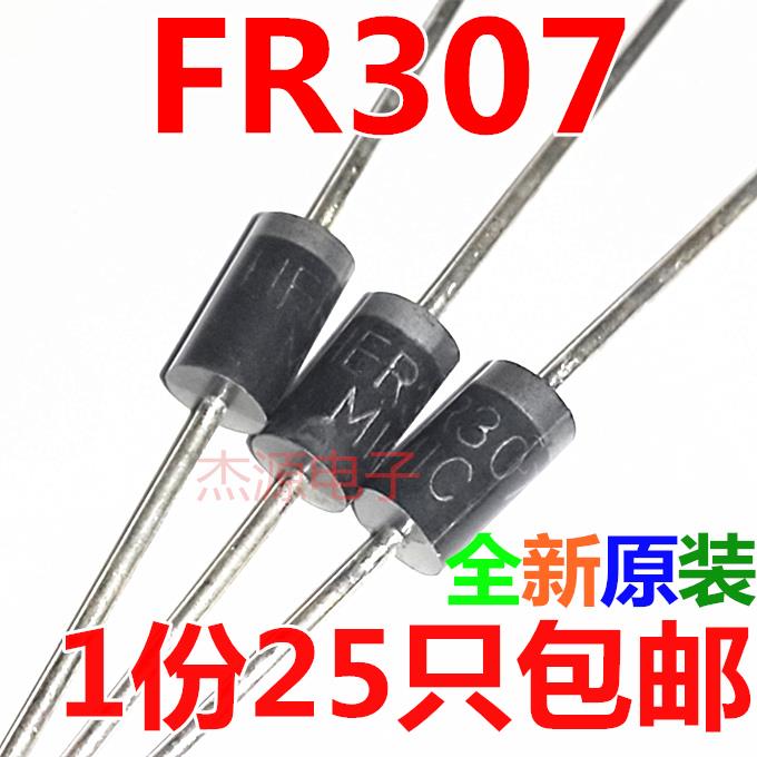 FR307 mic快恢复整流二极管3A/1000V高效率大功率管原装包邮