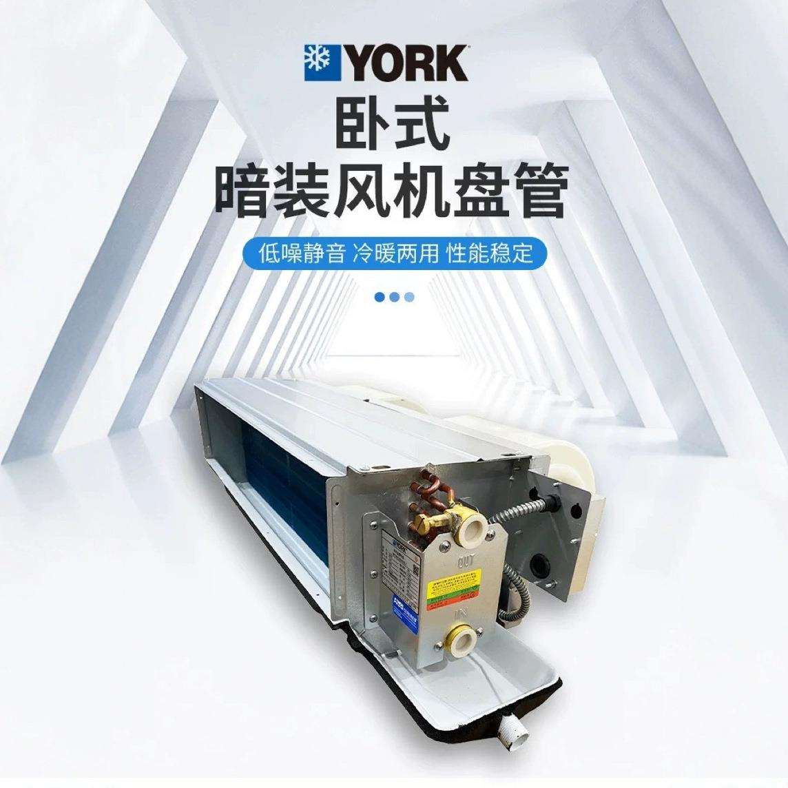 约克风机盘管现货囤货商全型号为YGFC012CC3H不要回风箱现货