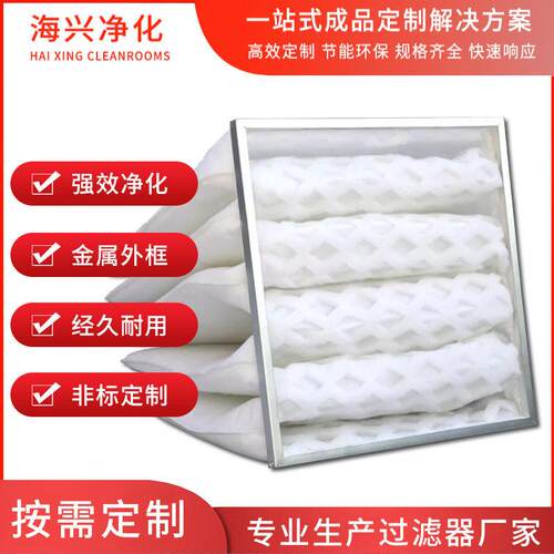 DPA漆雾袋式过滤器喷漆烤漆房滤棉滤袋钻石3D冲孔效过滤网定制