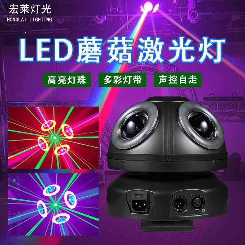 新款蘑菇灯带激光图酒旋吧餐吧直播间氛围七彩案光圈转灯HL-1255