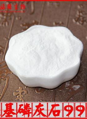 羟基磷灰石HAP99% 粒径4.5微米 磷灰石矿物 羟磷灰石 量大从优