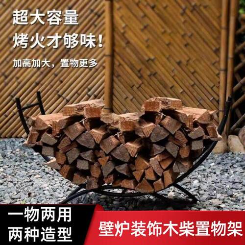 柴火堆放架柴火木柴堆放整理木架壁炉新款工具木柴储木架室内收纳